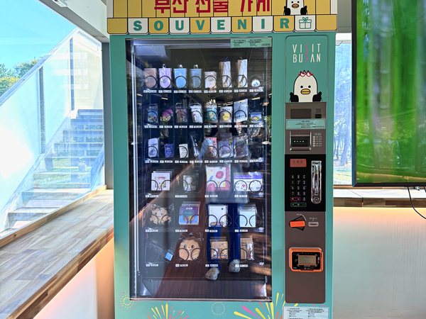 釜山礼品店的纪念品自动售货机