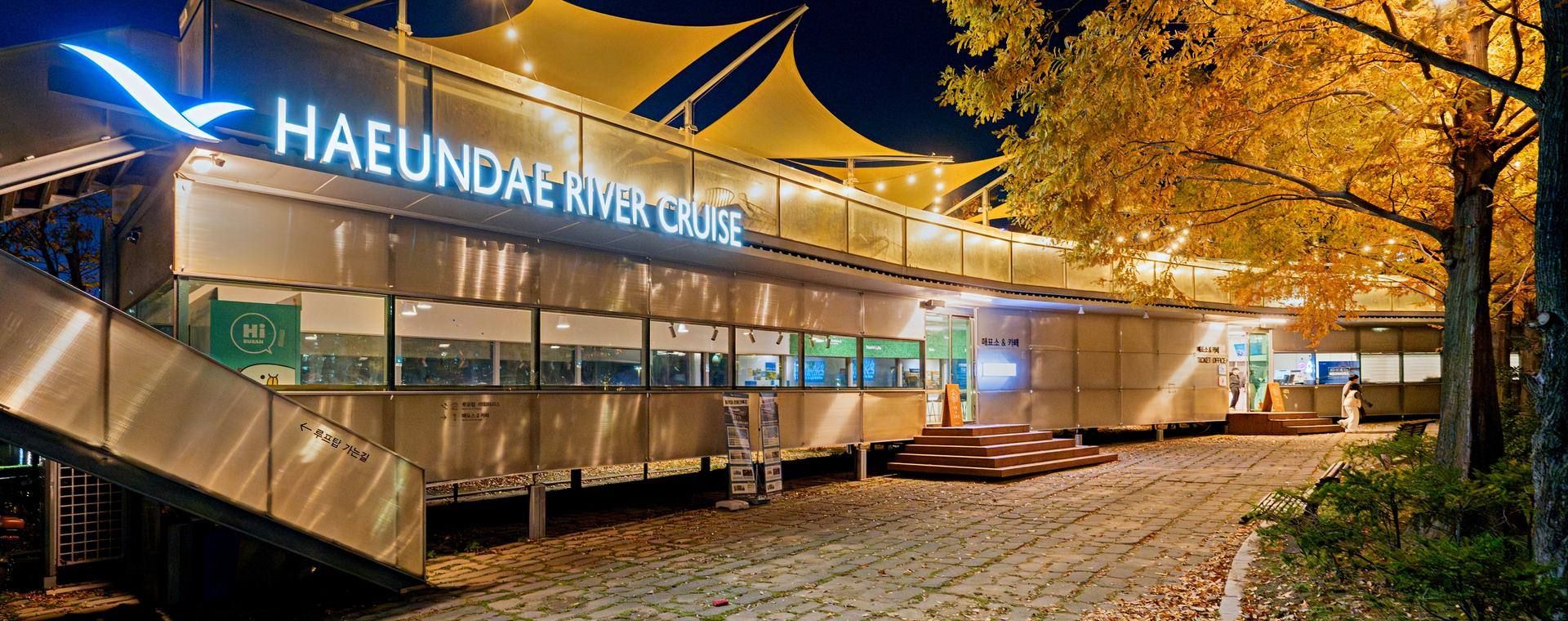 海云台River Cruise售票处夜景